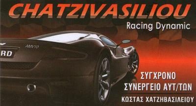 ΧΑΤΖΗΒΑΣΙΛΕΙΟΥ ΑΕ