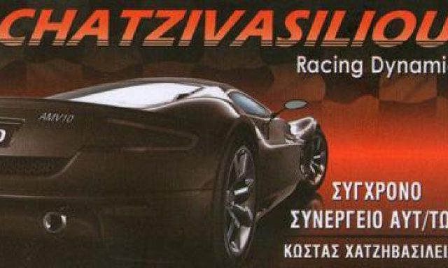 ΧΑΤΖΗΒΑΣΙΛΕΙΟΥ ΑΕ