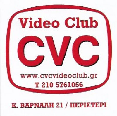 CVC-ΚΑΝΑΚΑΡΗΣ Α ΚΑΙ ΣΙΑ ΕΕ