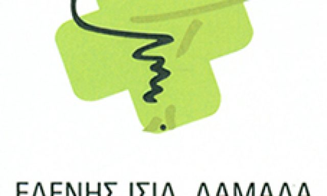 ΔΑΜΑΛΑ ΕΛΕΝΗ ΚΑΙ ΣΙΑ Ο.Ε.