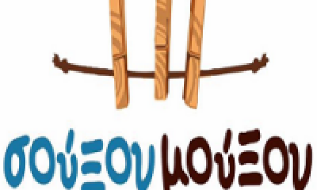 ΣΟΥΞΟΥ ΜΟΥΞΟΥ – ΔΑΤΣΕΡΗ ΙΩΑΝΝΑ