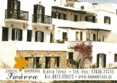 STUDIOS &amp; VILLA IOANNA