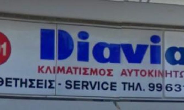 DIAVIA-ΣΜΑΡΑΓΔΑΚΗΣ ΧΡΙΣΤΟΦΟΡΟΣ