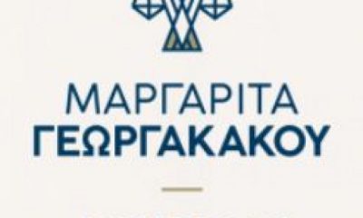 ΓΕΩΡΓΑΚΑΚΟΥ ΜΑΡΓΑΡΙΤΑ