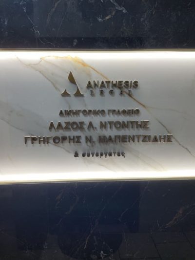 ΛΑΖΟΣ ΝΤΟΝΤΗΣ