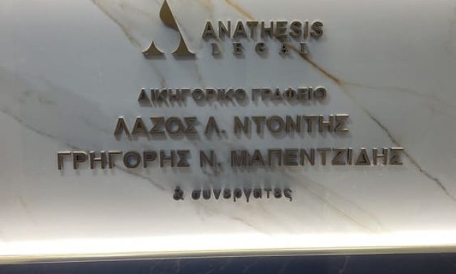 ΛΑΖΟΣ ΝΤΟΝΤΗΣ