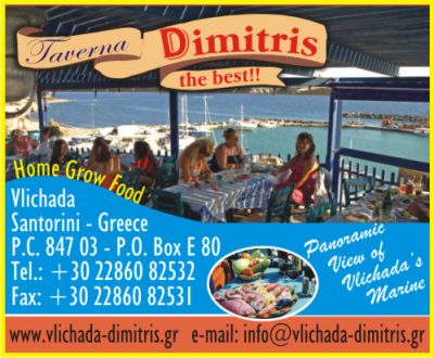 ΤΑΒΕΡΝΑ ΔΗΜΗΤΡΗΣ-ΨΑΛΤΗ ΣΤΥΛΙΑΝΗ