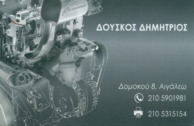 ΔΟΥΣΚΟΣ ΔΗΜΗΤΡΙΟΣ