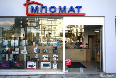 MPOMAT – ΦΡΟΥΣΙΟΣ ΣΠΥΡΙΔΩΝ ΤΟΥ ΑΝΔΡΕΑ