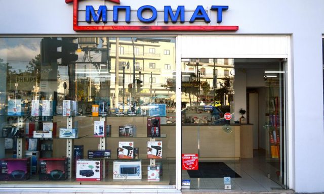 MPOMAT – ΦΡΟΥΣΙΟΣ ΣΠΥΡΙΔΩΝ ΤΟΥ ΑΝΔΡΕΑ