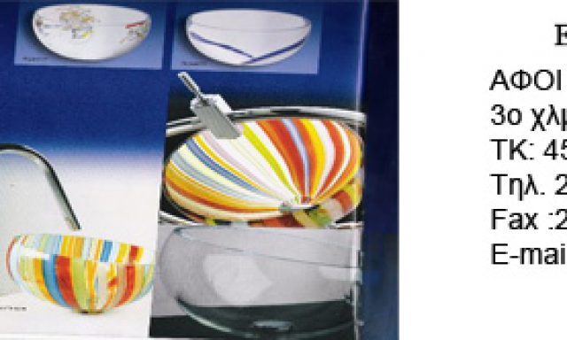 AΦΟΙ ΤΑΜΠΑΚΗ Ο.Ε.