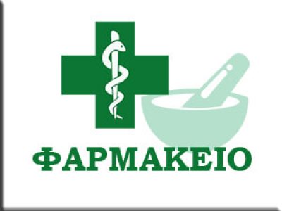 Α ΜΟΥΡΙΚΗ ΚΑΙ ΣΙΑ ΟΕ