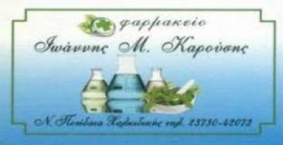 ΚΑΡΟΥΣΗΣ ΙΩΑΝΝΗΣ