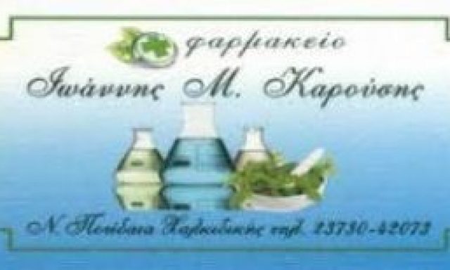 ΚΑΡΟΥΣΗΣ ΙΩΑΝΝΗΣ