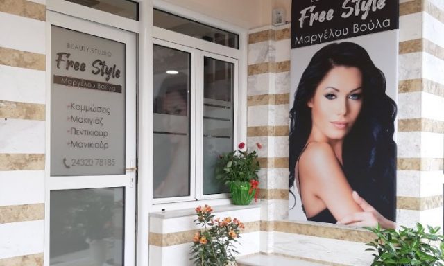 FREE STYLE – ΜΑΡΓΕΛΟΥ ΠΑΡΑΣΚΕΥΗ