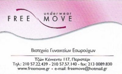FREE MOVE-ΛΙΑΡΑΚΟΣ ΕΛ. ΛΙΑΡΑΚΟΣ ΝΙΛ ΟΕ