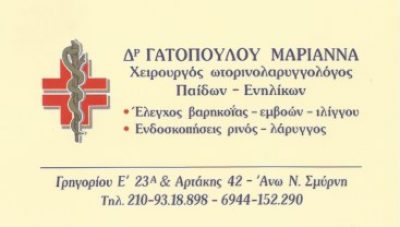 Δρ. ΓΑΤΟΠΟΥΛΟΥ ΜΑΡΙΑΝΝΑ