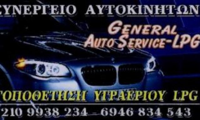 GENERAL AUTO SERVICE LPG – ΞΑΓΟΡΑΡΗΣ ΓΕΩΡΓΙΟΣ