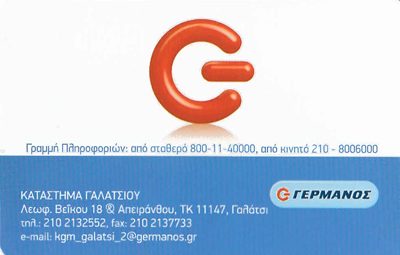 ΓΕΡΜΑΝΟΣ – ΛΑΜΠΡΟΠΟΥΛΟΣ Ν ΚΑΙ ΜΟΥΤΣΕΛΑΚΗΣ Σ ΟΕ