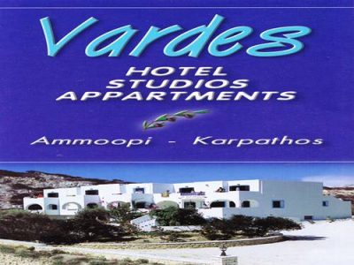HOTEL VARDES ΓΙΑΛΙΔΗΣ STUDIOS