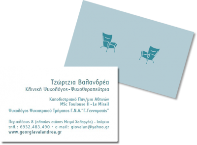 ΒΑΛΑΝΔΡΕΑ ΤΖΩΡΤΖΙΑ