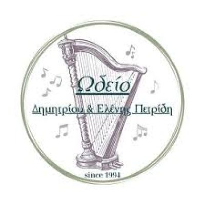 ΩΔΕΙΟ ΔΗΜΗΤΡΙΟΥ &amp; ΕΛΕΝΗΣ ΠΕΤΡΙΔΗ