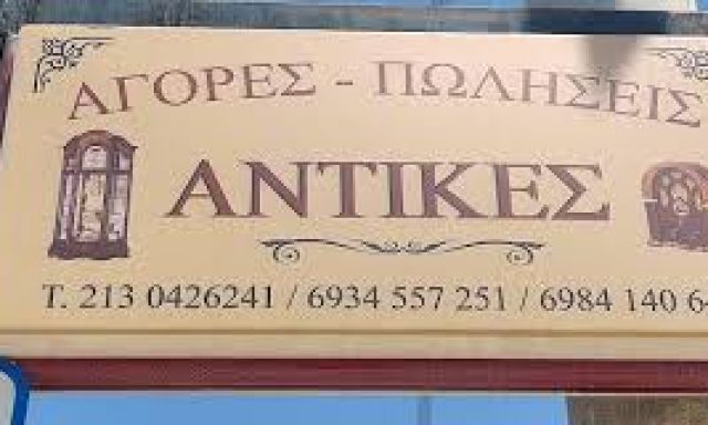 ΠΕΠΑΣ ΝΙΚΟΣ
