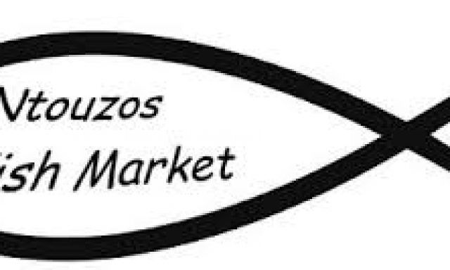 ΙΧΘΥΟΠΩΛΕΙΟ ΝΤΟΥΖΟΣ – ΟΙΚΟΝΟΜΟΥ ΣΟΦΙΑ & ΣΙΑ ΕΕ
