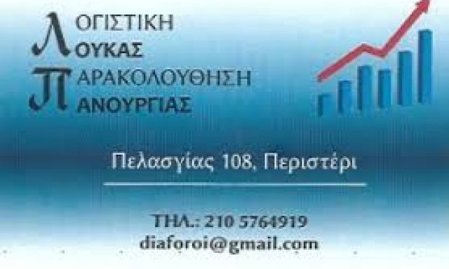 ΠΑΝΟΥΡΓΙΑΣ ΛΟΥΚΑΣ Ι.