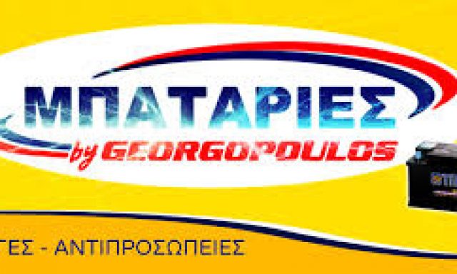 BATTERIES BY GEORGOPOULOS