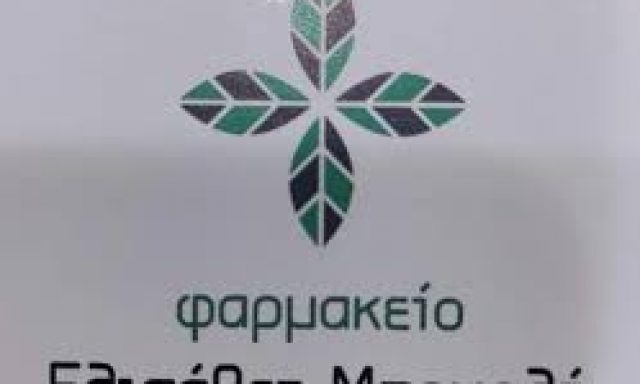 ΜΠΟΥΡΛΗ ΕΛΙΣΣΑΒΕΤ