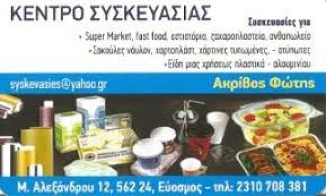 ΑΚΡΙΒΟΣ ΦΩΤΗΣ