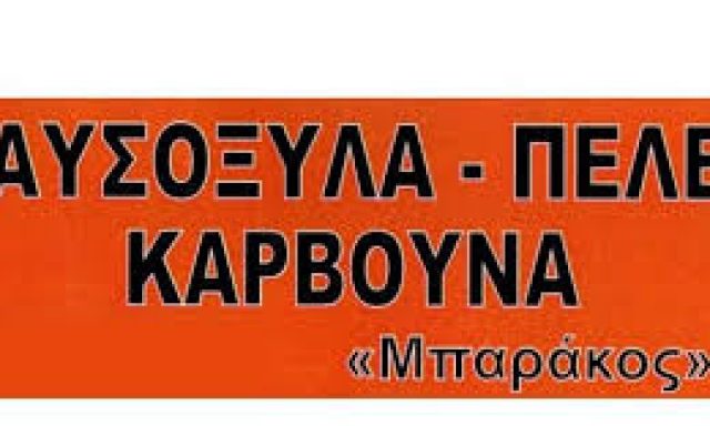 ΜΠΑΡΑΚΟΣ ΚΩΝΣΤΑΝΤΙΝΟΣ ΜΟΝΟΠΡΟΣΩΠΗ ΙΚΕ