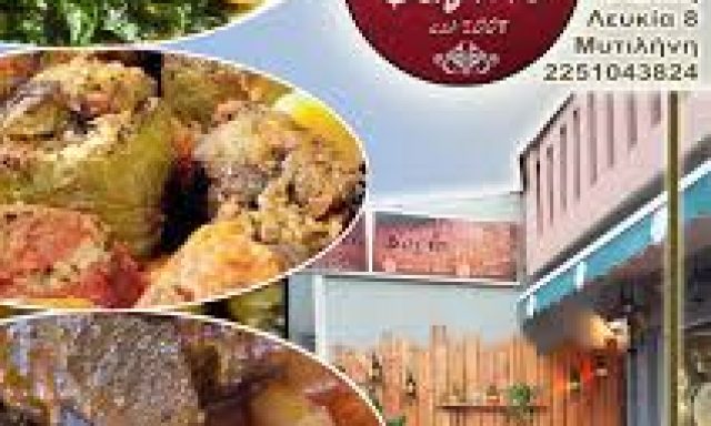 ΣΠΙΤΙΚΟ ΦΑΓΗΤΟ – ΣΤΑΘΟΠΟΥΛΟΣ ΑΝΔΡΕΑΣ