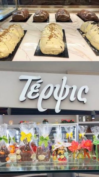 ΤΕΡΨΙΣ (Τζιοβίλης Αλέξανδρος Ε.)