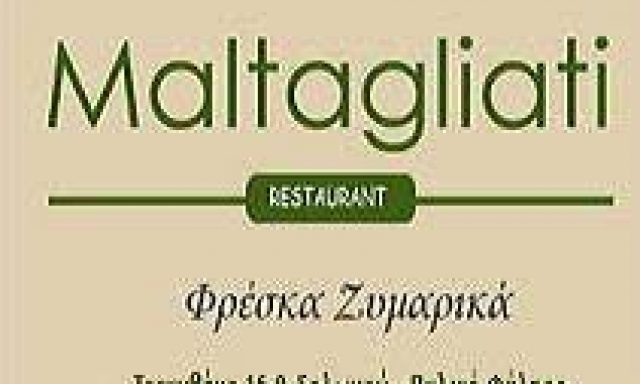 MALTAGLIATI – ΝΤΑΝΤΖΕΛΟ Α. – ΜΑΚΡΗΣ ΑΛΕΞΑΝΔΡΟΣ Ο.Ε.