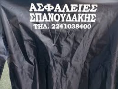 ΣΠΑΝΟΥΔΑΚΗΣ ΜΙΧΑΗΛ
