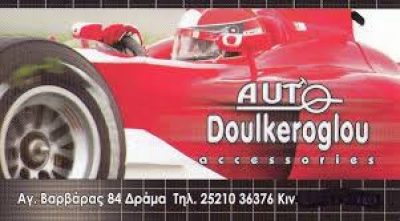 AUTO DOULKEROGLOU – ΔΟΥΛΚΕΡΟΓΛΟΥ ΒΑΣΙΛΕΙΟΣ