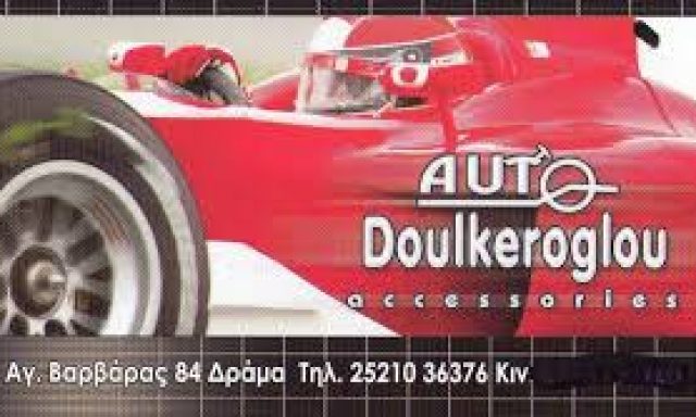 AUTO DOULKEROGLOU – ΔΟΥΛΚΕΡΟΓΛΟΥ ΒΑΣΙΛΕΙΟΣ