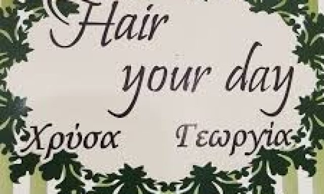HAIR YOUR DAY – ΚΑΡΥΔΑ ΧΡΥΣΑ
