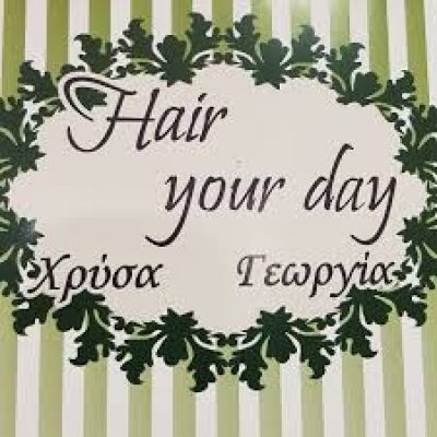 HAIR YOUR DAY – ΚΑΡΥΔΑ ΧΡΥΣΑ