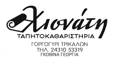 ΧΙΟΝΑΤΗ (Γκοβίνα Γεωργία)
