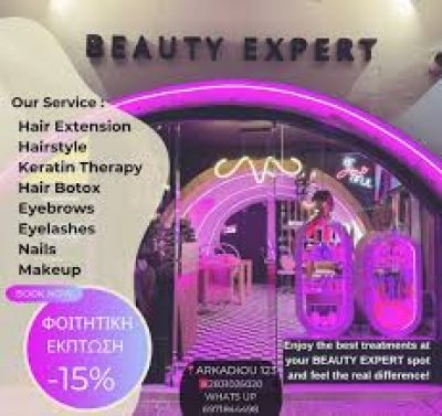 BEAUTY EXPERT – ΧΡΙΣΤΟΦΟΡΑΚΗΣ ΔΗΜΗΤΡΗΣ