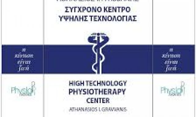 PHYSIOSKIATHOS – ΓΡΑΒΒΑΝΗΣ ΑΘΑΝΑΣΙΟΣ