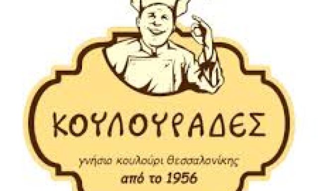 ΚΟΥΛΟΥΡΑΔΕΣ – ΕΥ ΒΑΡΝΕΛΗ ΕΥ ΖΕΝΙΟΥ ΟΕ