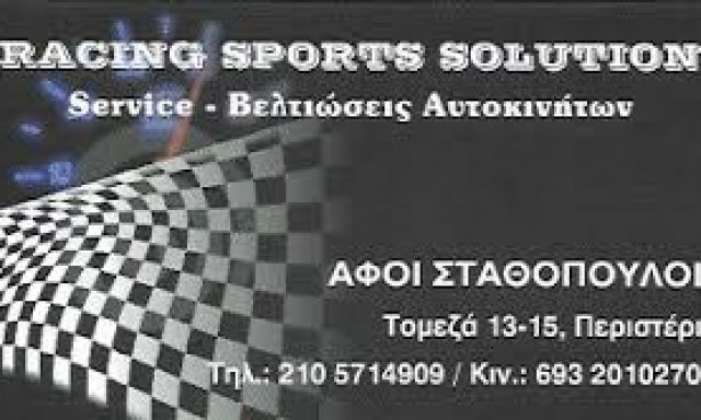 RACING SPORTS SOLUTION – ΑΦΟΙ ΣΤΑΘΟΠΟΥΛΟI ΟΕ