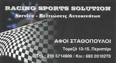 RACING SPORTS SOLUTION – ΑΦΟΙ ΣΤΑΘΟΠΟΥΛΟI ΟΕ