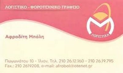 ΜΠΟΛΗ ΑΦΡΟΔΙΤΗ