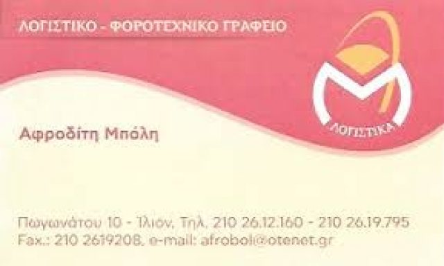 ΜΠΟΛΗ ΑΦΡΟΔΙΤΗ