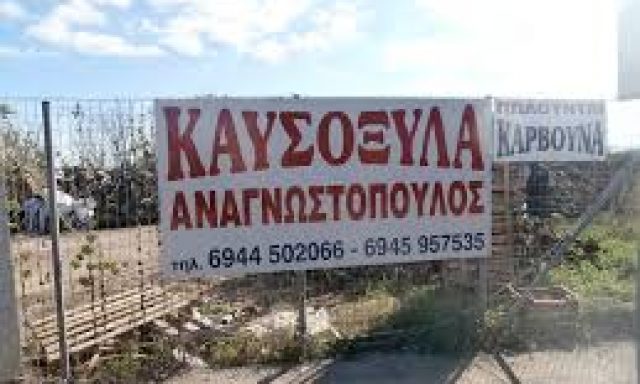 ΑΦΟΙ ΑΝΑΓΝΩΣΤΟΠΟΥΛΟΙ ΟΕ